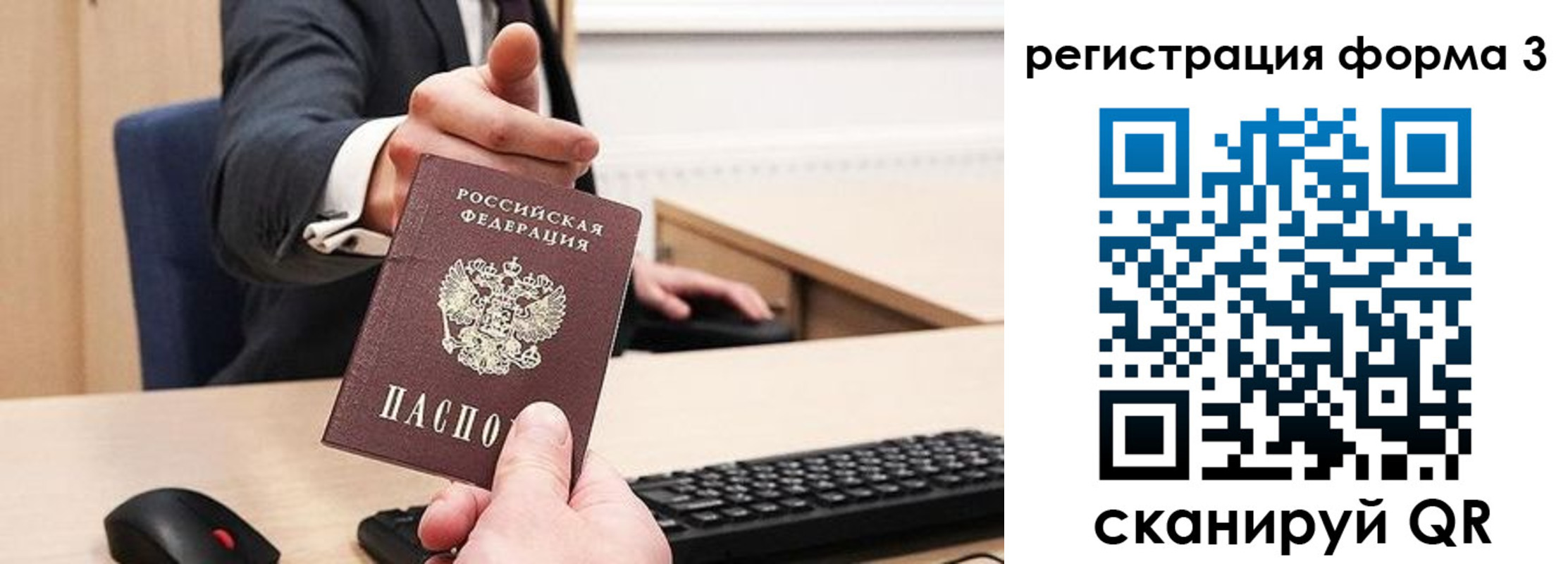 временная регистрация адрес в Курской области