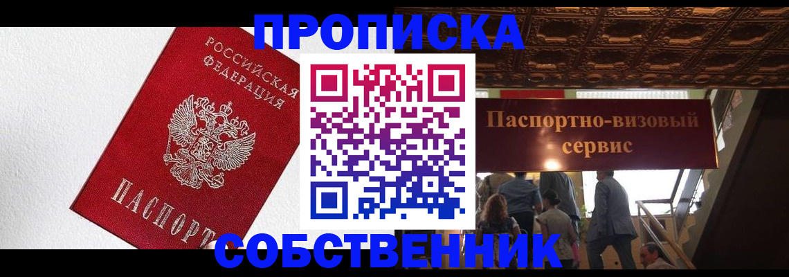 временная регистрация для школы в Курской области