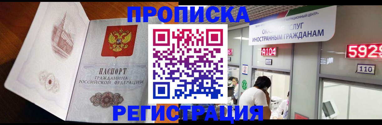 временная регистрация госуслуги в Курской области